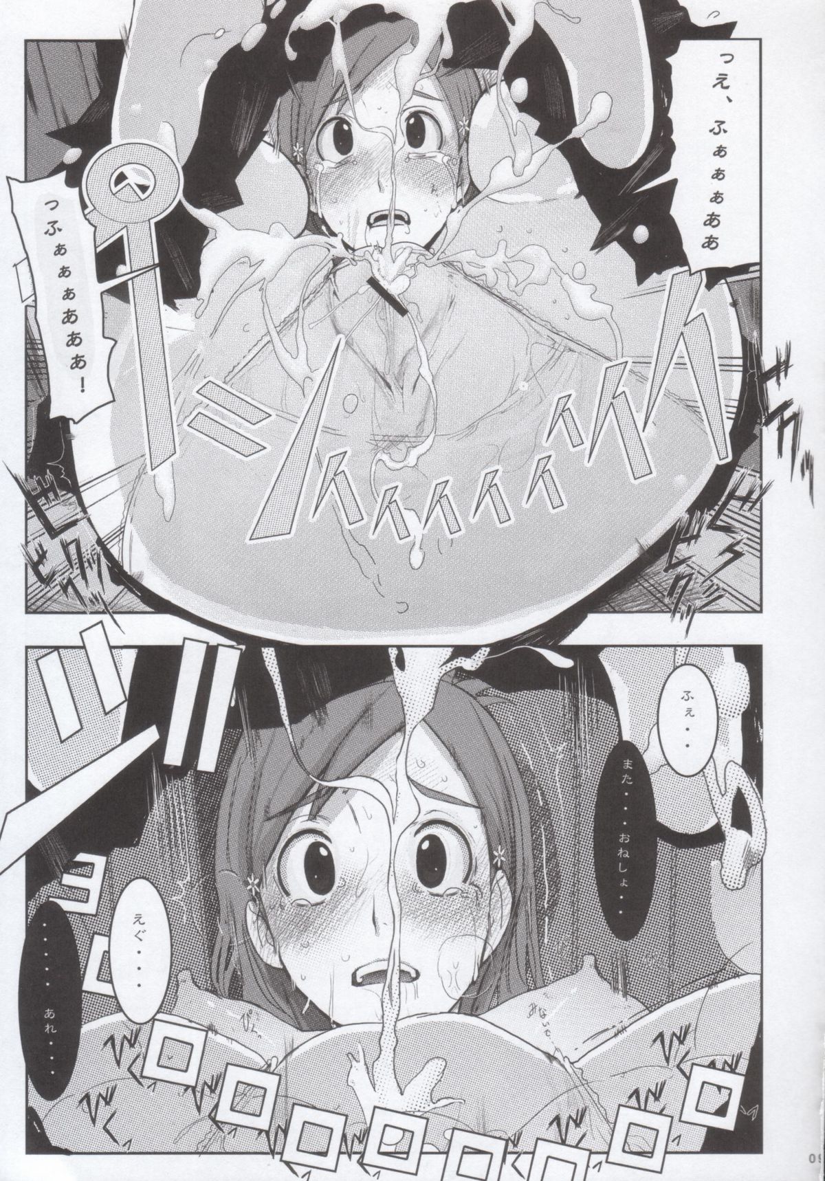 (C69) [遊甫堂 (テレマーク)] 織姫。 性奴 (ブリーチ)