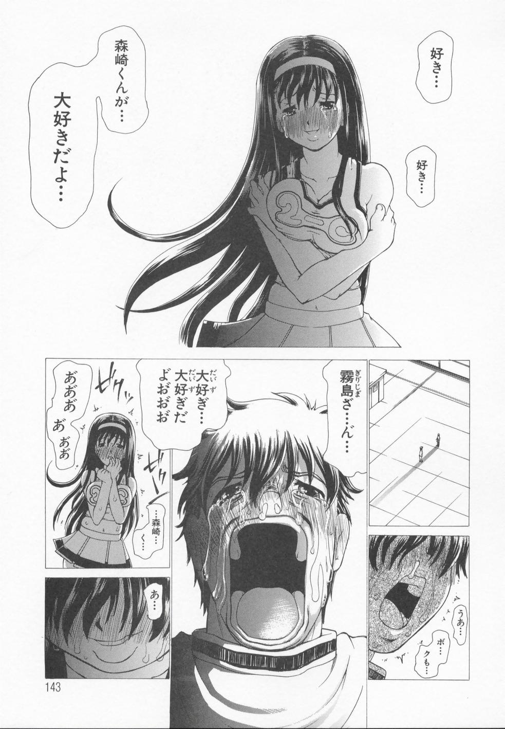 [奴隷ジャッキー] A wish ～たった一つの…を込めて～