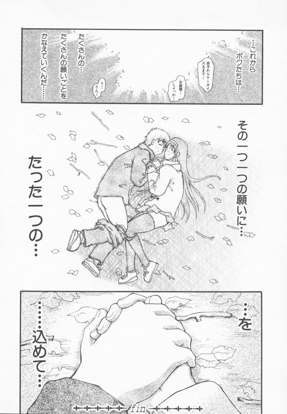 [奴隷ジャッキー] A wish ～たった一つの…を込めて～