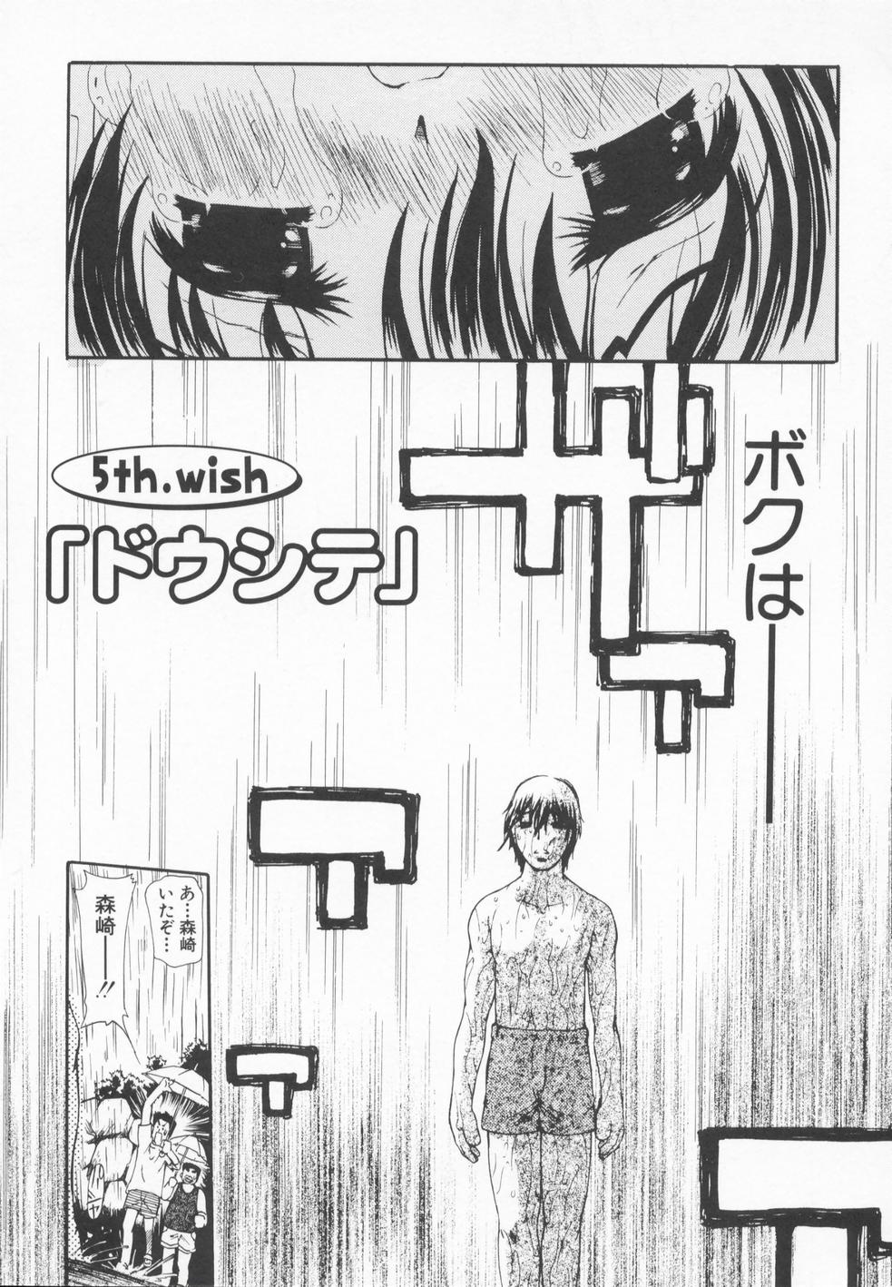 [奴隷ジャッキー] A wish ～たった一つの…を込めて～