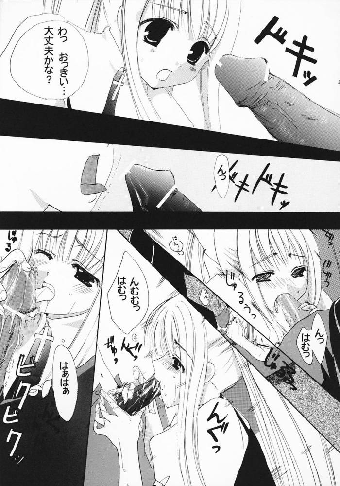 (ぷにケット 11) [CREAR★MINT (高橋かりん, 日向アイミ)] PURE (AIR)