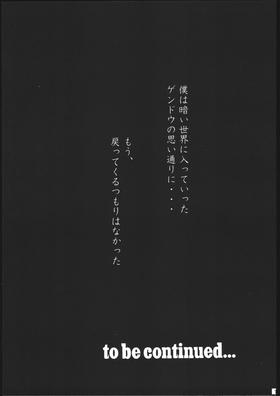 【スタジオSPT】EVA2（新世紀エヴァンゲリオン）