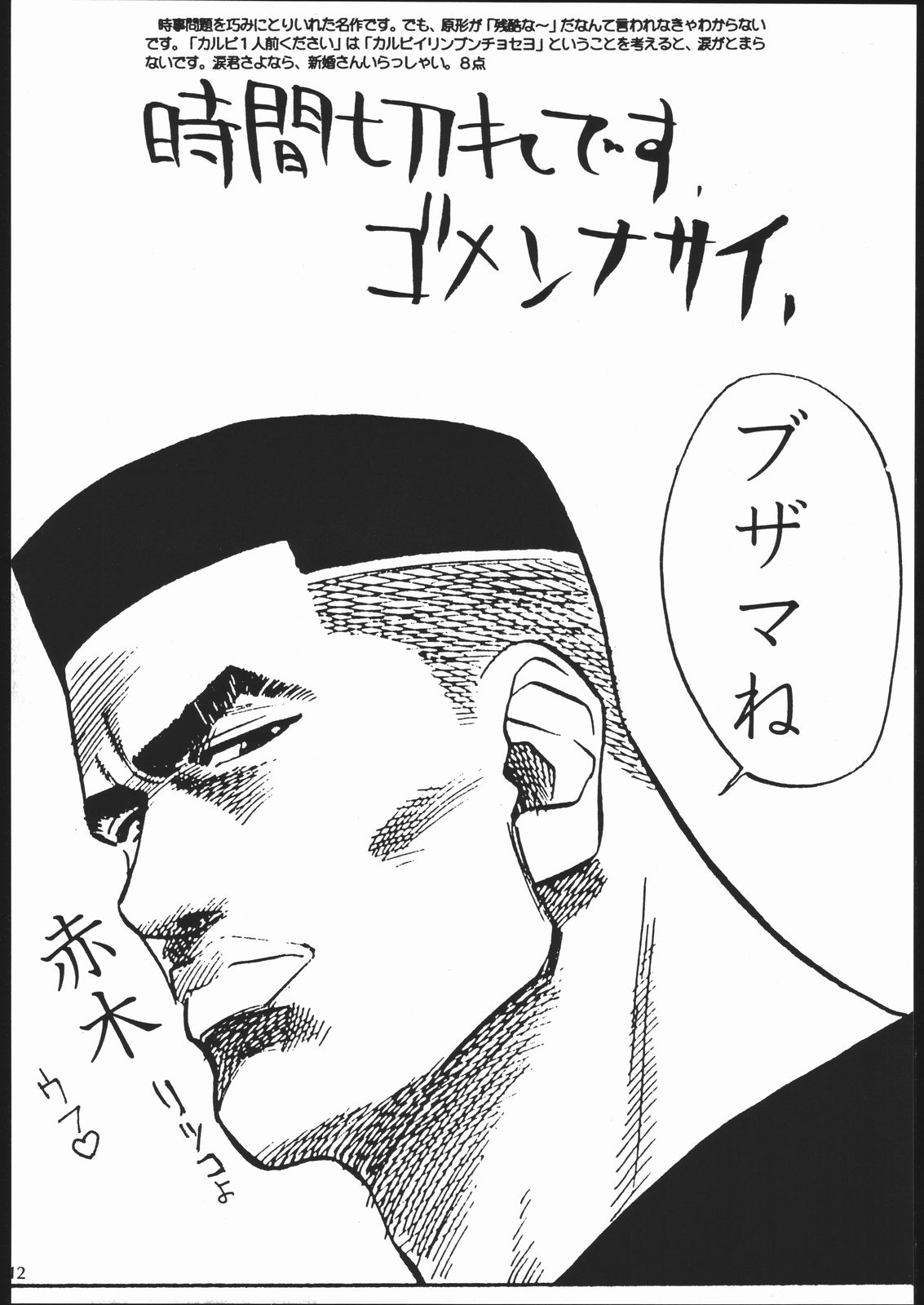 【スタジオSPT】EVA2（新世紀エヴァンゲリオン）