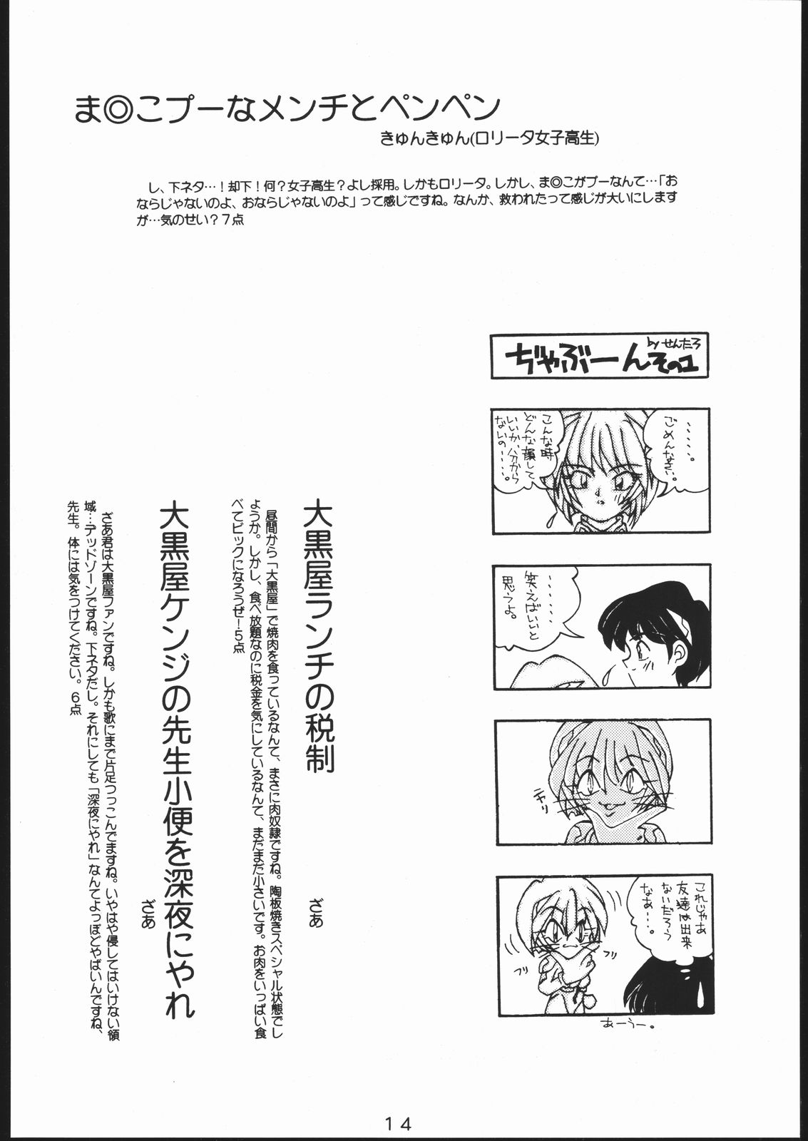 【スタジオSPT】EVA2（新世紀エヴァンゲリオン）