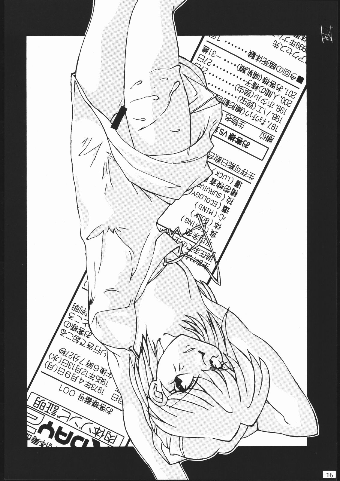 【スタジオSPT】EVA2（新世紀エヴァンゲリオン）