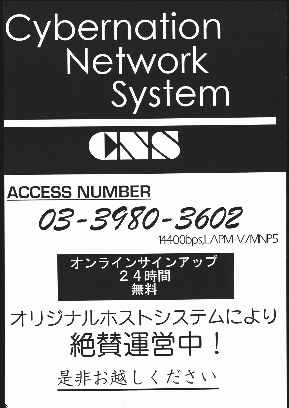 【スタジオSPT】EVA2（新世紀エヴァンゲリオン）