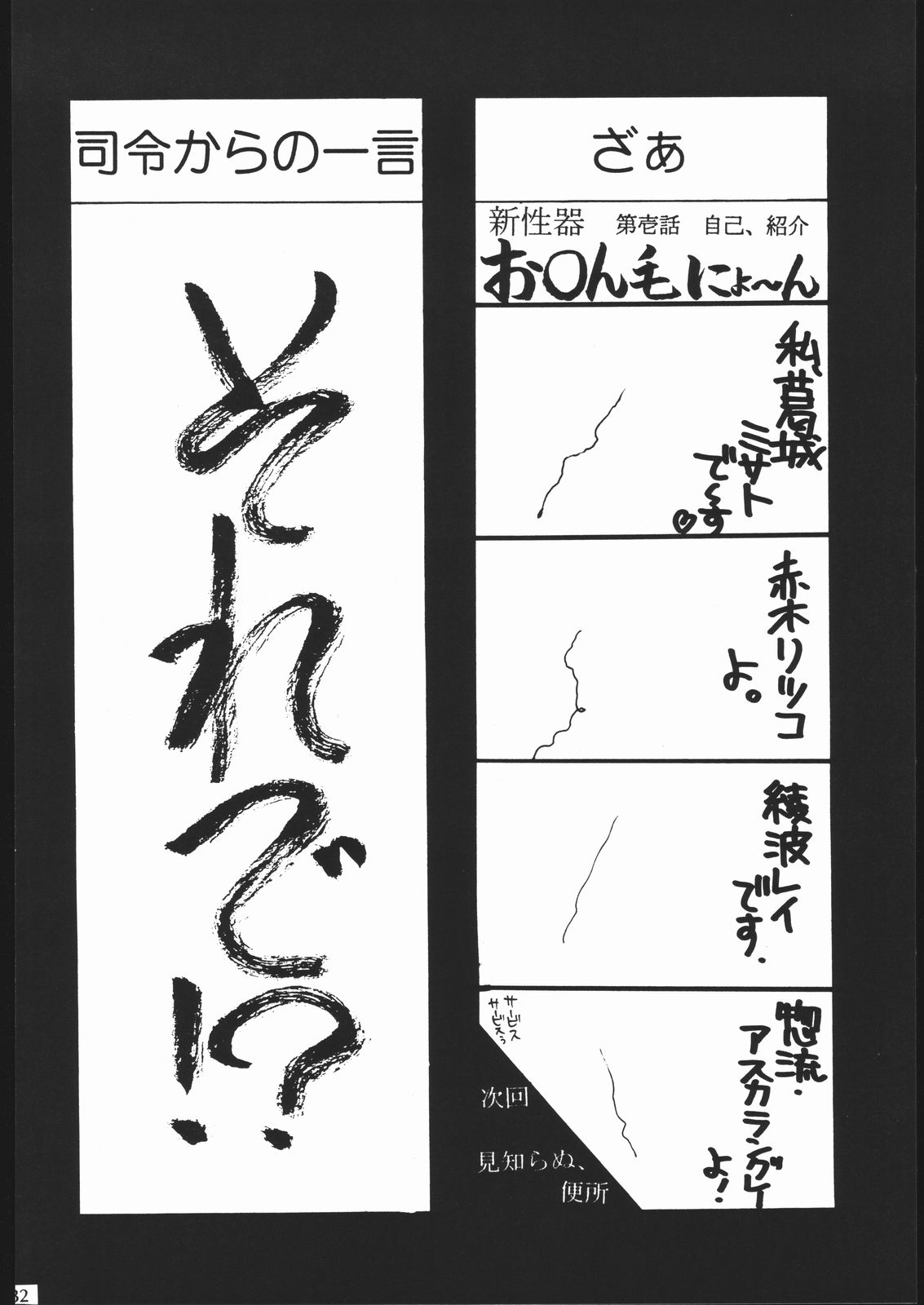 【スタジオSPT】EVA2（新世紀エヴァンゲリオン）