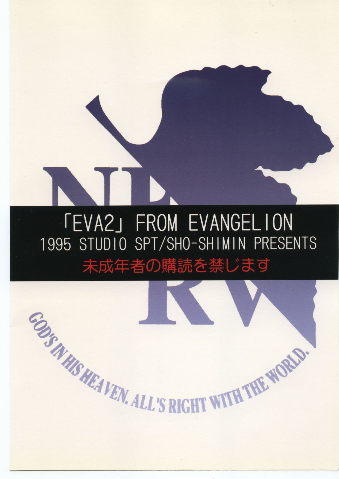 【スタジオSPT】EVA2（新世紀エヴァンゲリオン）