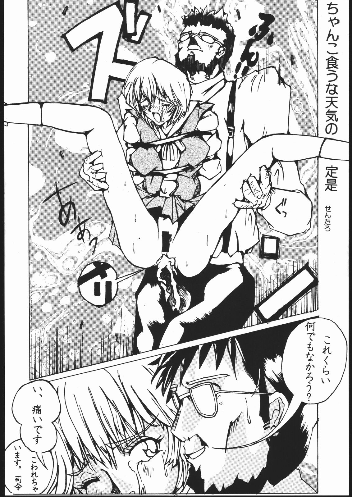 【スタジオSPT】EVA2（新世紀エヴァンゲリオン）