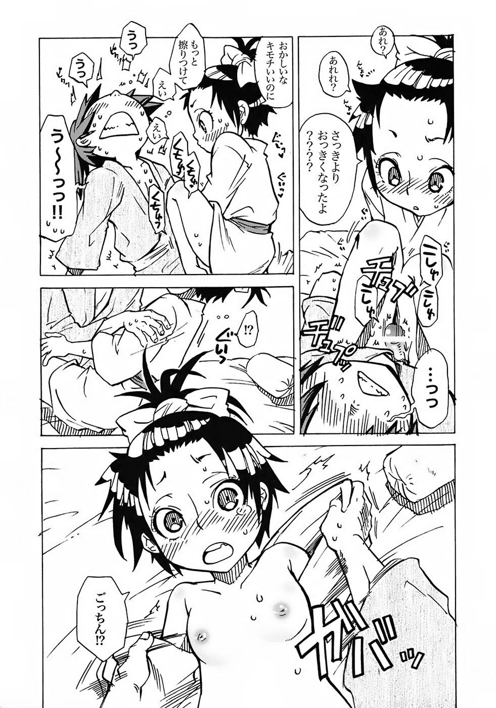 (C72) [すいか時計 (酔花ころん)] Samurai Waltz (サムライうさぎ)