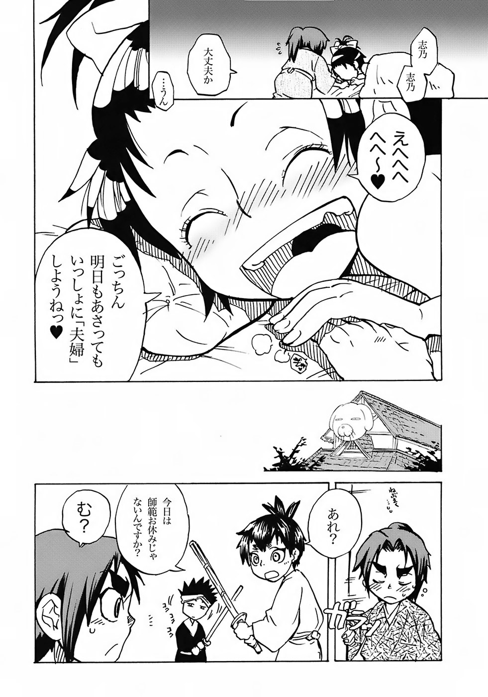 (C72) [すいか時計 (酔花ころん)] Samurai Waltz (サムライうさぎ)