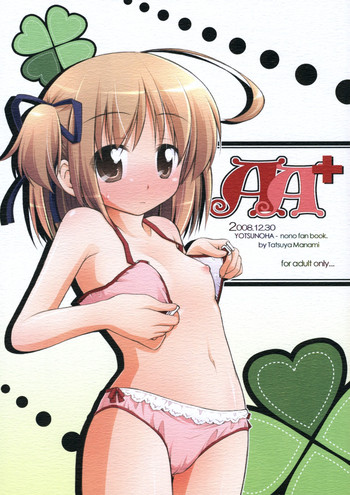 (C75) [千歳烏山第2出張所 (真未たつや)] AA+ (よつのは)