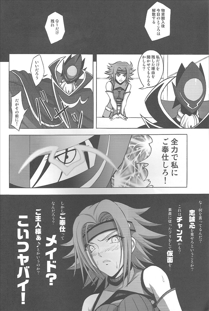 (C71) [LIMIT BREAKERS (碧)] Yes My Load (コードギアス 反逆のルルーシュ)