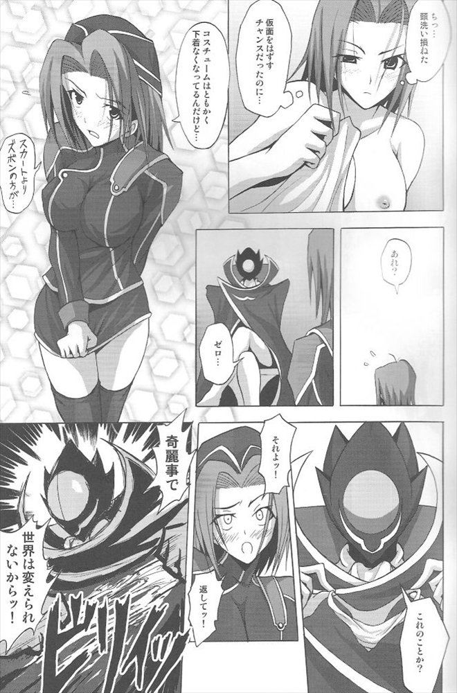 (C71) [LIMIT BREAKERS (碧)] Yes My Load (コードギアス 反逆のルルーシュ)
