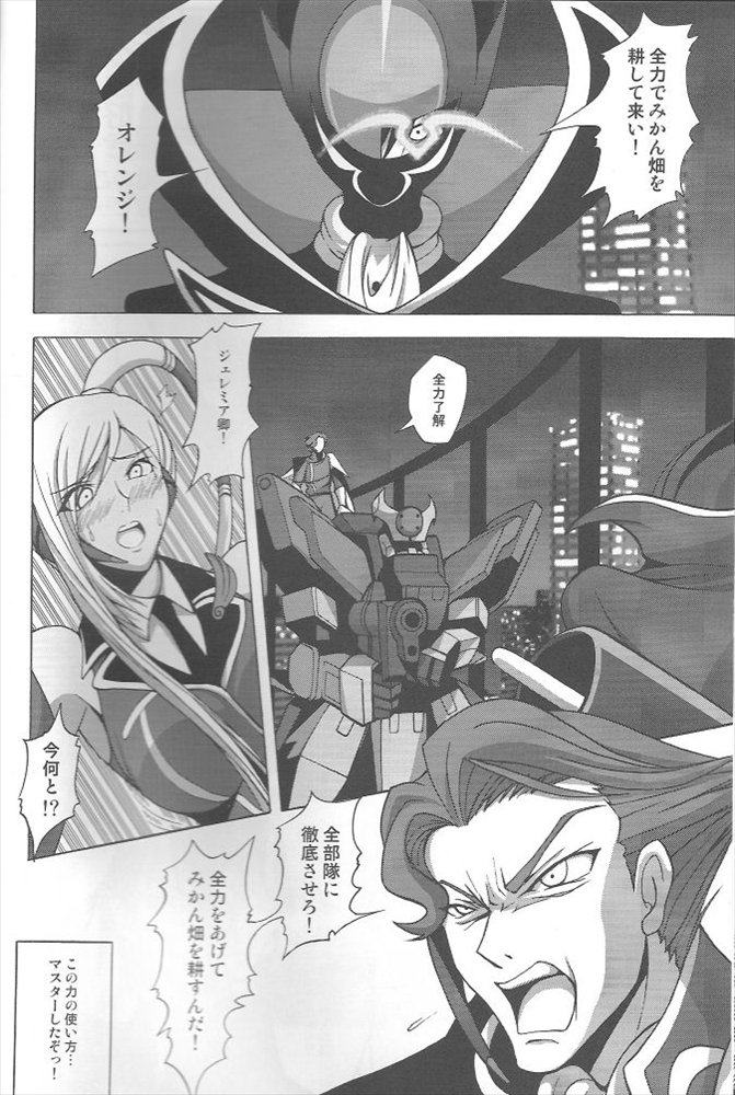 (C71) [LIMIT BREAKERS (碧)] Yes My Load (コードギアス 反逆のルルーシュ)