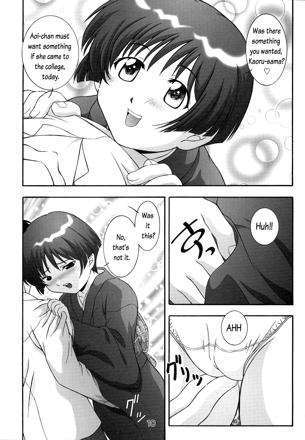 (C63) [スタジオ・ワラビー (鷹那優輝)] SECRET FILE NEXT5 螺旋迷宮 (藍より青し) [英訳]