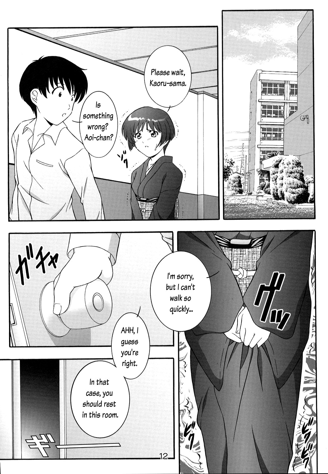 (C63) [スタジオ・ワラビー (鷹那優輝)] SECRET FILE NEXT5 螺旋迷宮 (藍より青し) [英訳]