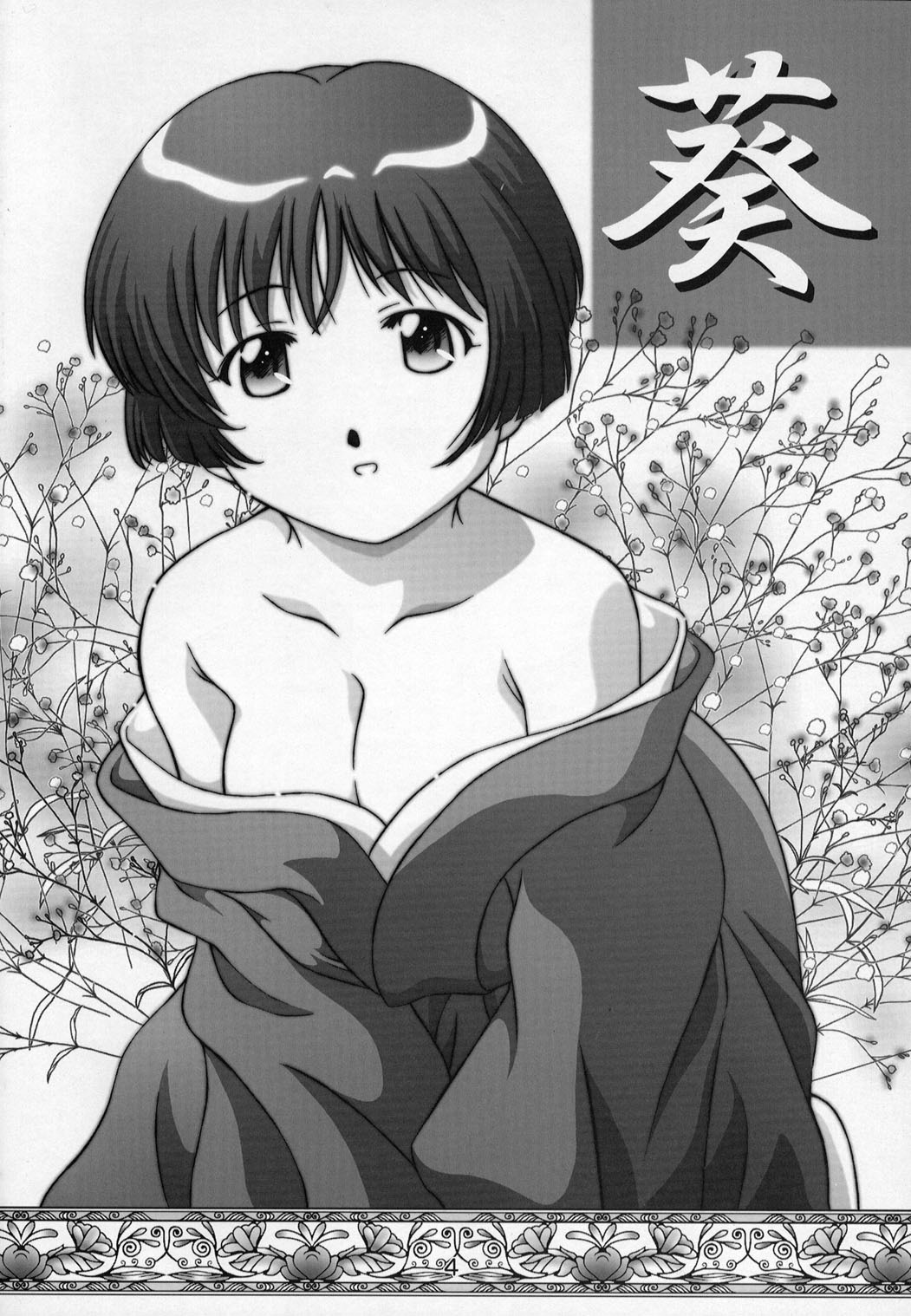 (C63) [スタジオ・ワラビー (鷹那優輝)] SECRET FILE NEXT5 螺旋迷宮 (藍より青し) [英訳]