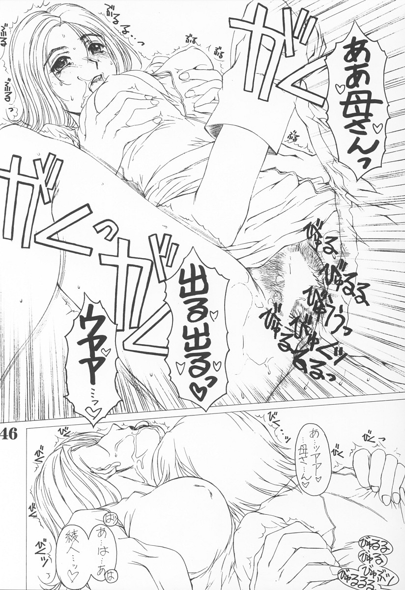 (C64) [AXZ (成田香車)] UNDER ROSE (よろず)