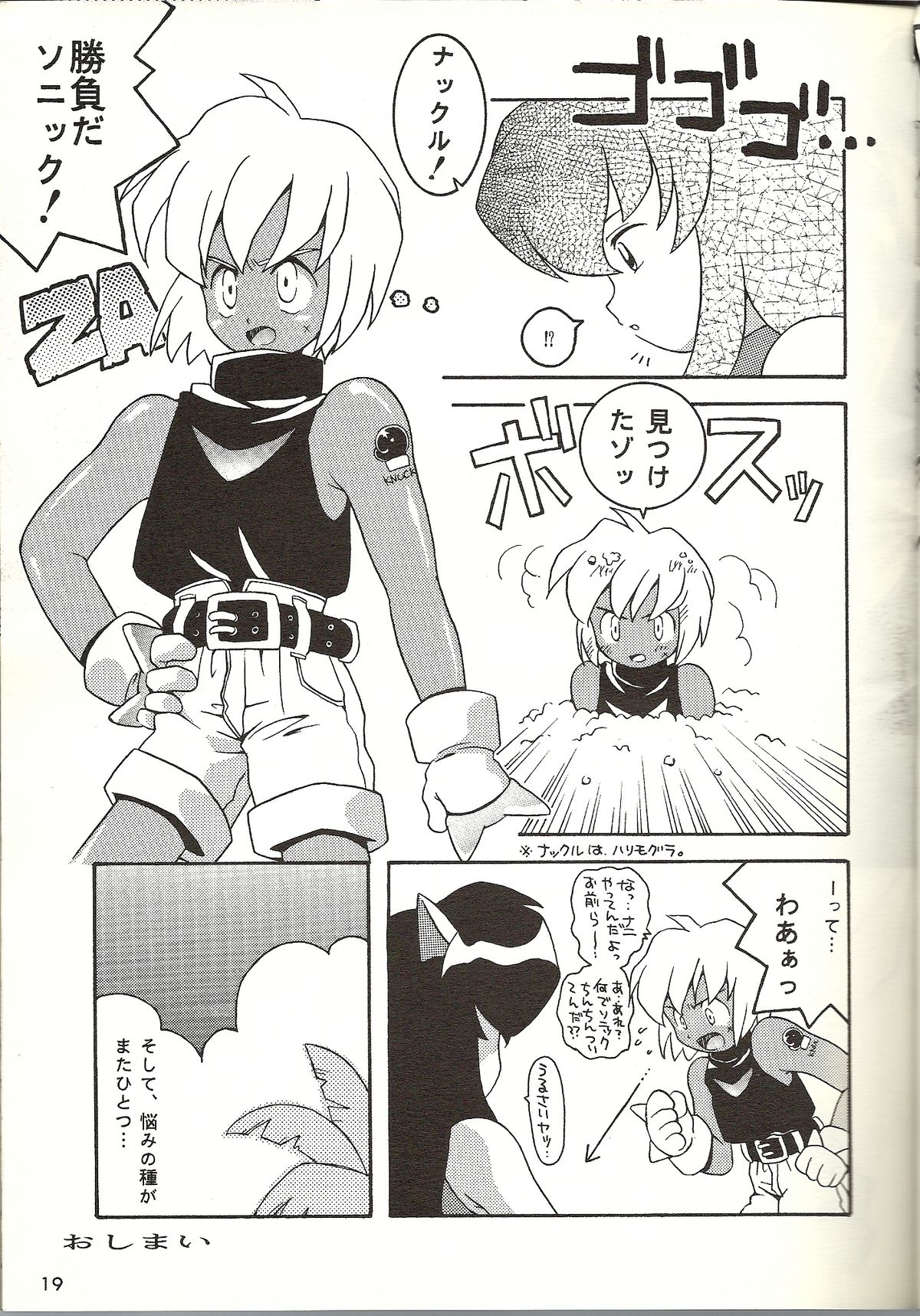 [ばくはつBRS. (B.たろう)] O(URABON6) (よろず)