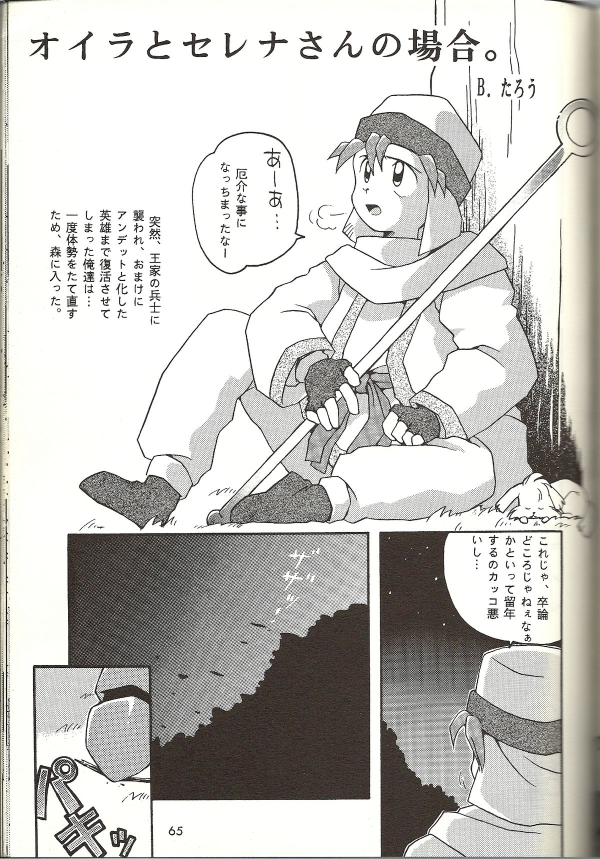 [ばくはつBRS. (B.たろう)] O(URABON6) (よろず)