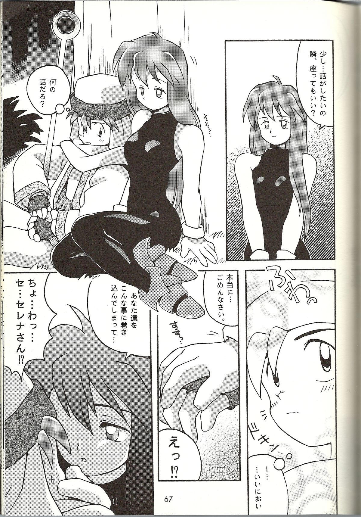 [ばくはつBRS. (B.たろう)] O(URABON6) (よろず)