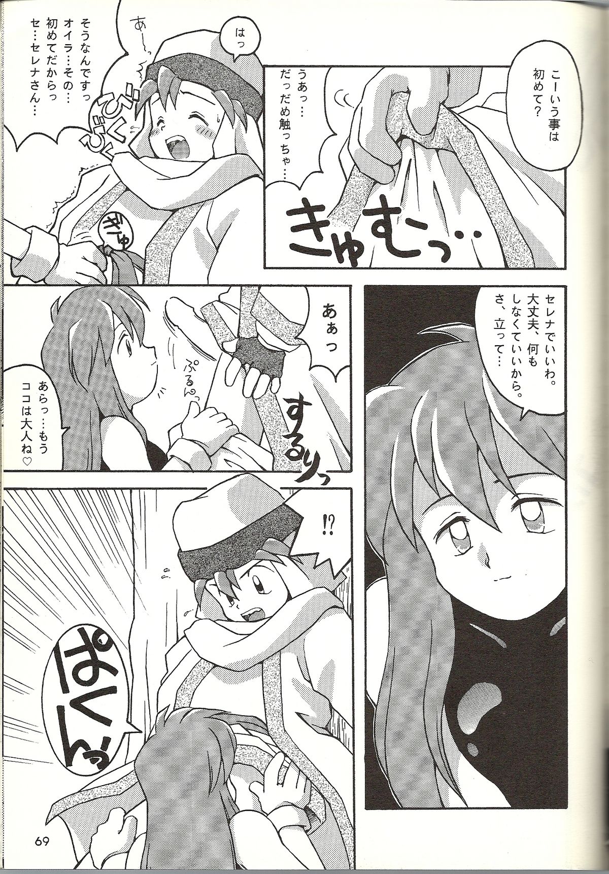 [ばくはつBRS. (B.たろう)] O(URABON6) (よろず)