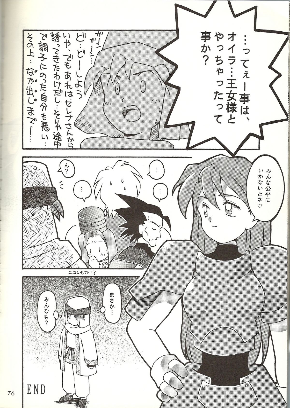 [ばくはつBRS. (B.たろう)] O(URABON6) (よろず)