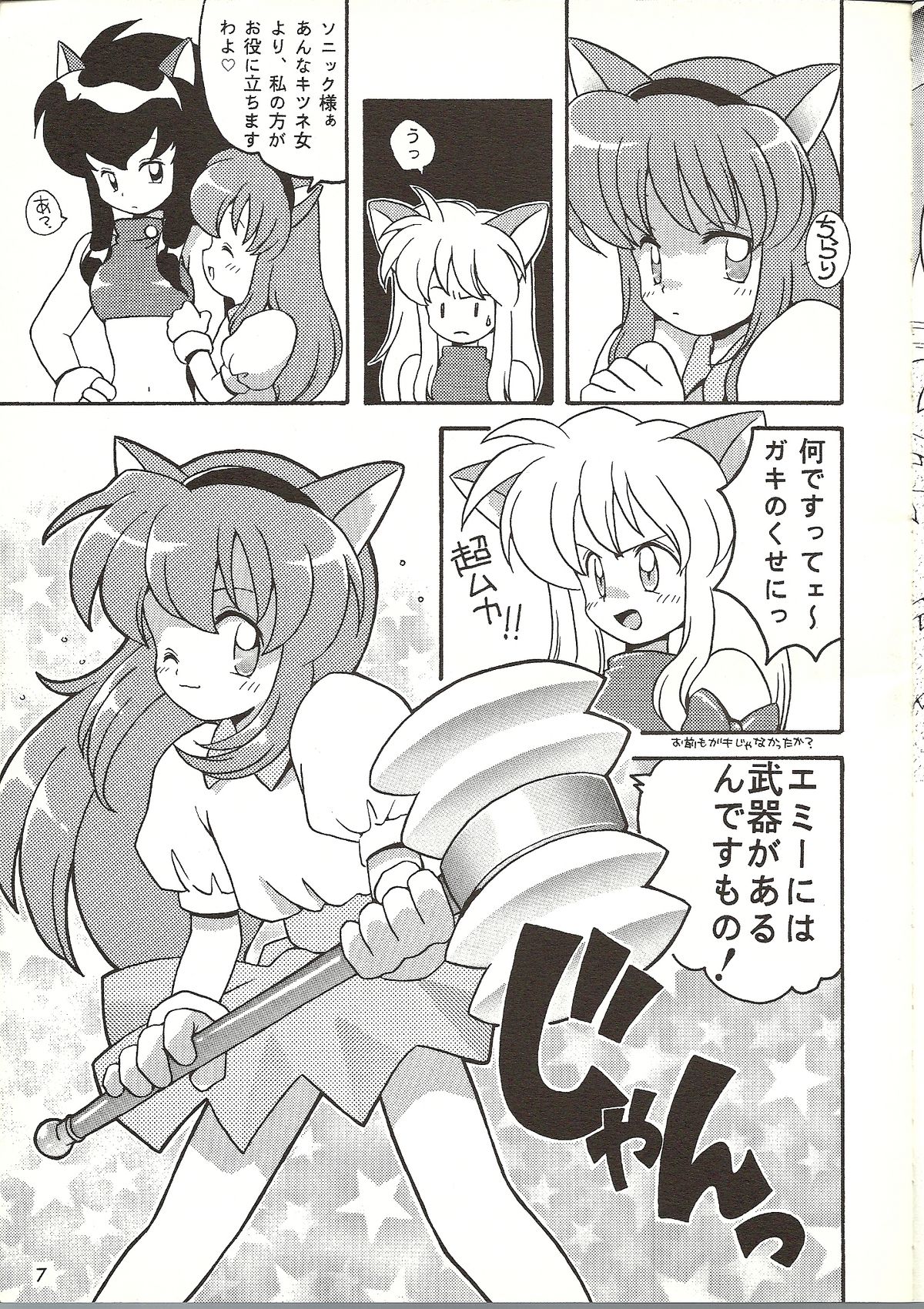 [ばくはつBRS. (B.たろう)] O(URABON6) (よろず)