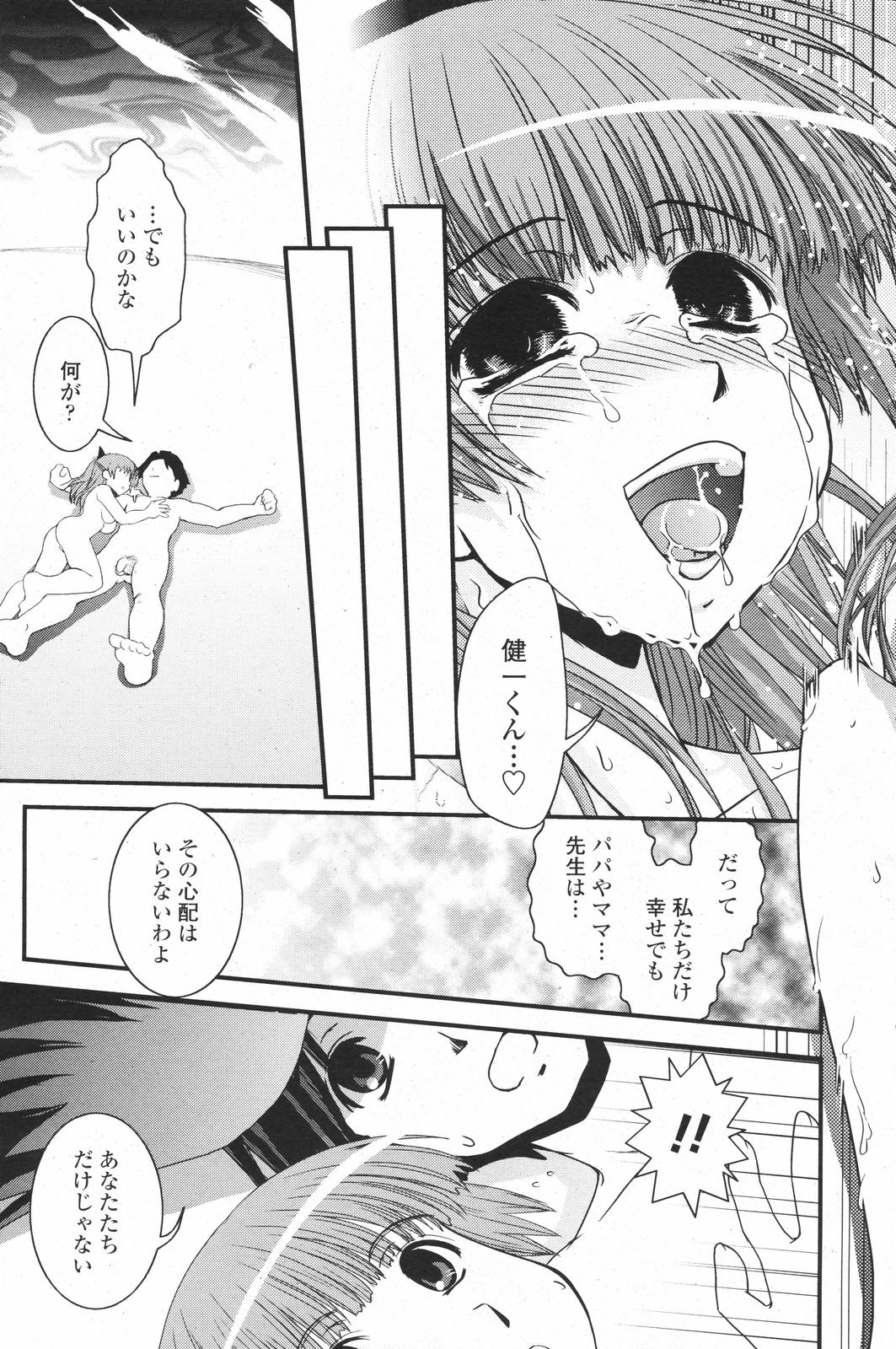 COMICペンギンクラブ 2007年11月号