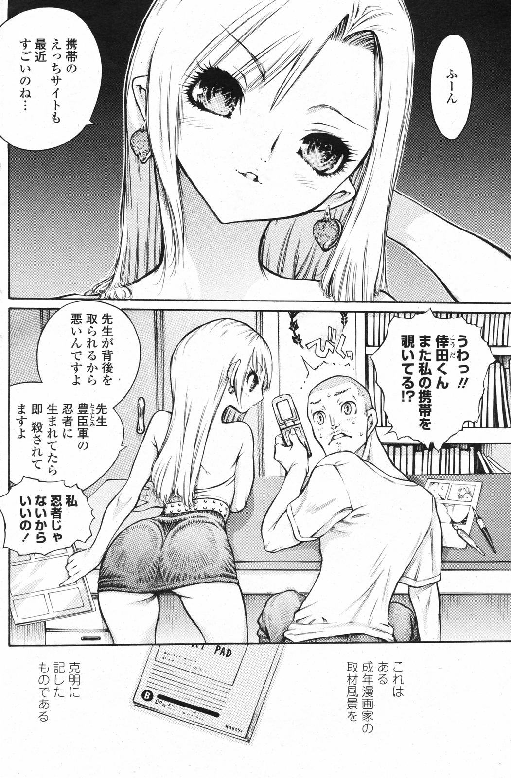 COMICペンギンクラブ 2007年11月号