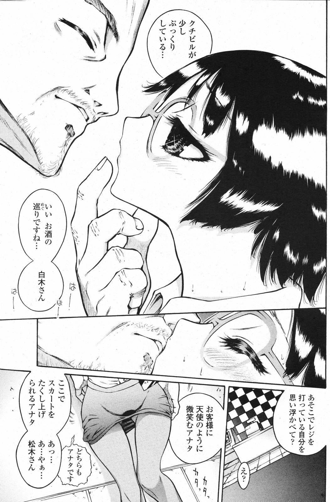 COMICペンギンクラブ 2007年11月号