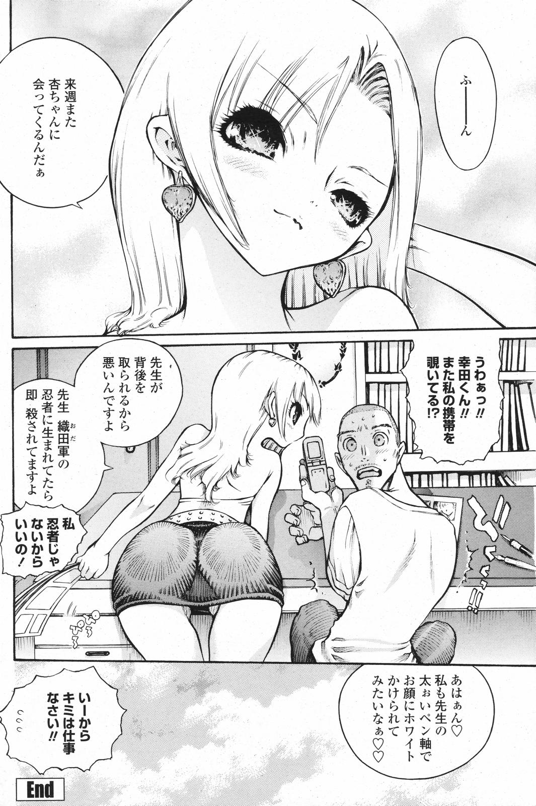 COMICペンギンクラブ 2007年11月号