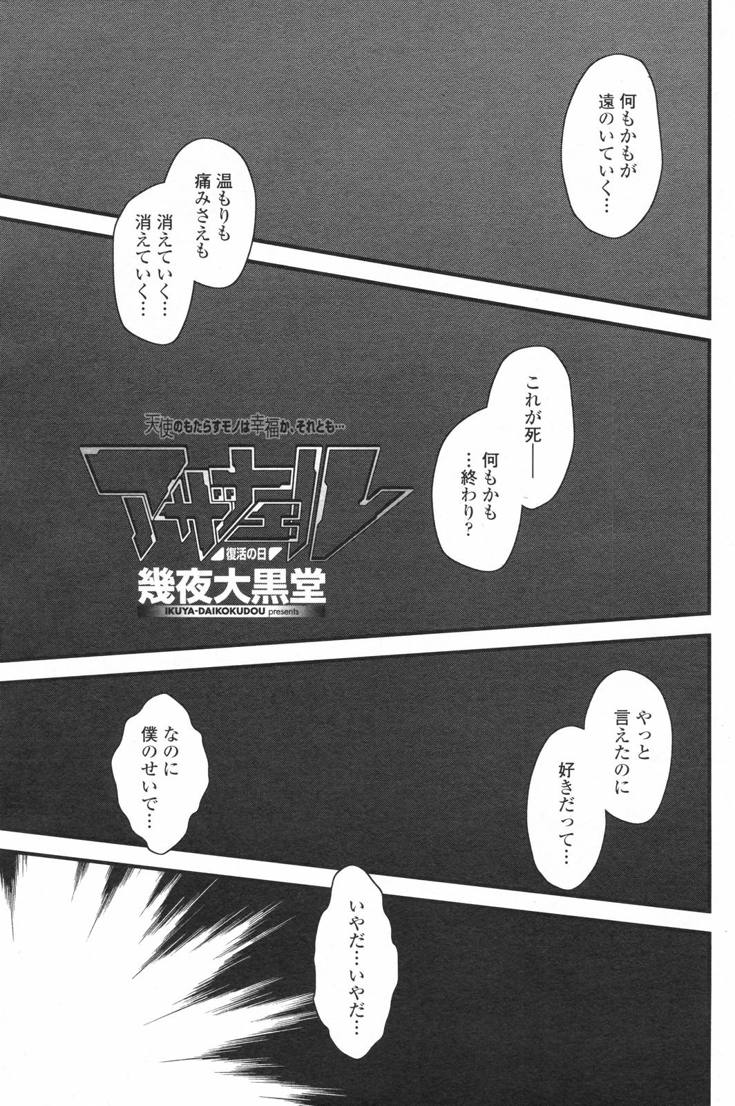 COMICペンギンクラブ 2007年11月号