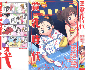 Hin-nyu v39-Hin-nyu Jidai