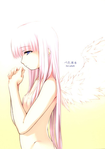 (C71) [noantica (おーじ)] ぺた本6 (よろず)