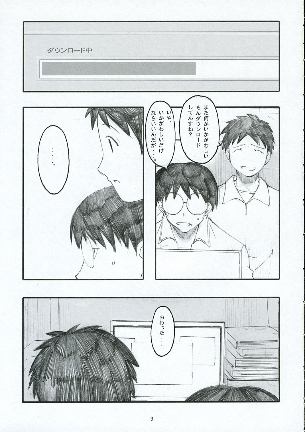 (C68) [関西オレンジ (荒井啓)] 大野式 (げんしけん)