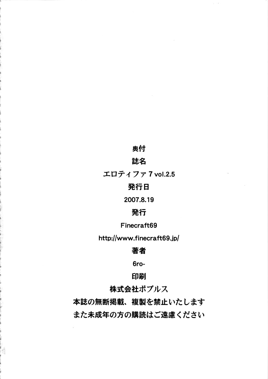 (C72) [Finecraft69 (6ro-)] エロティファ7 vol.2.5 (ファイナルファンタジー VII) [英訳]