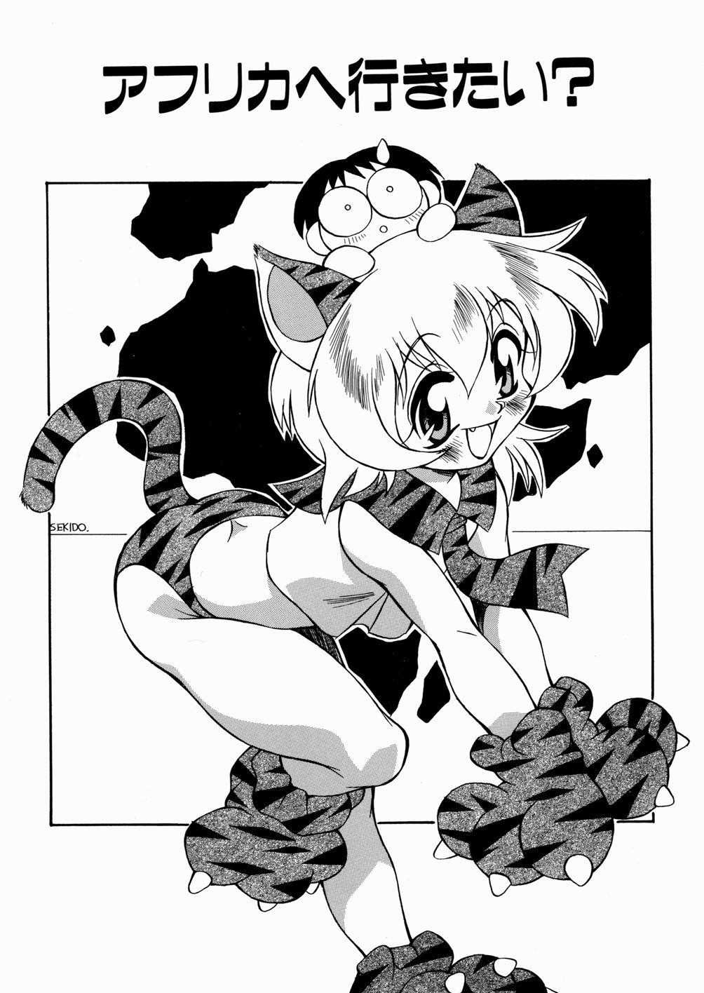 [八重田なぐも] 妹ちゃんだらけ