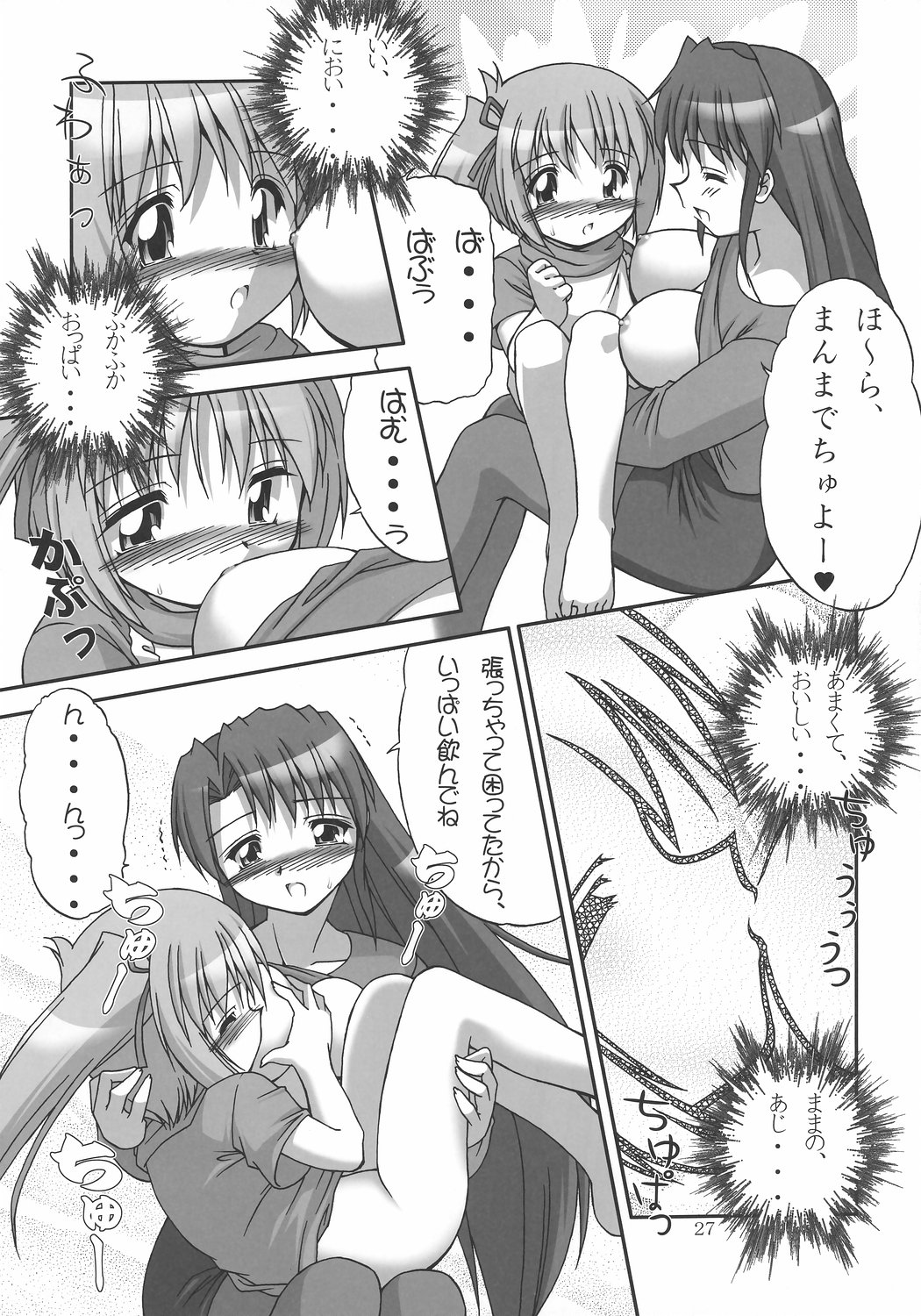 (サンクリ29) [そばうどん (樋口露仁)] めろん え・と・せとら