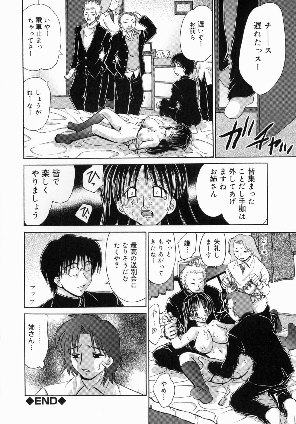 [山咲梅太郎] 妹H