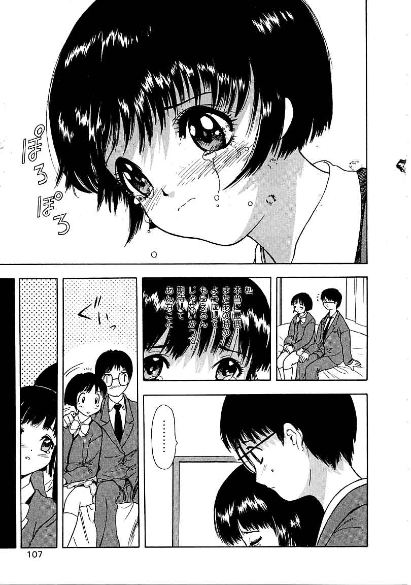 [安世夢] 閉店後のヒミツ