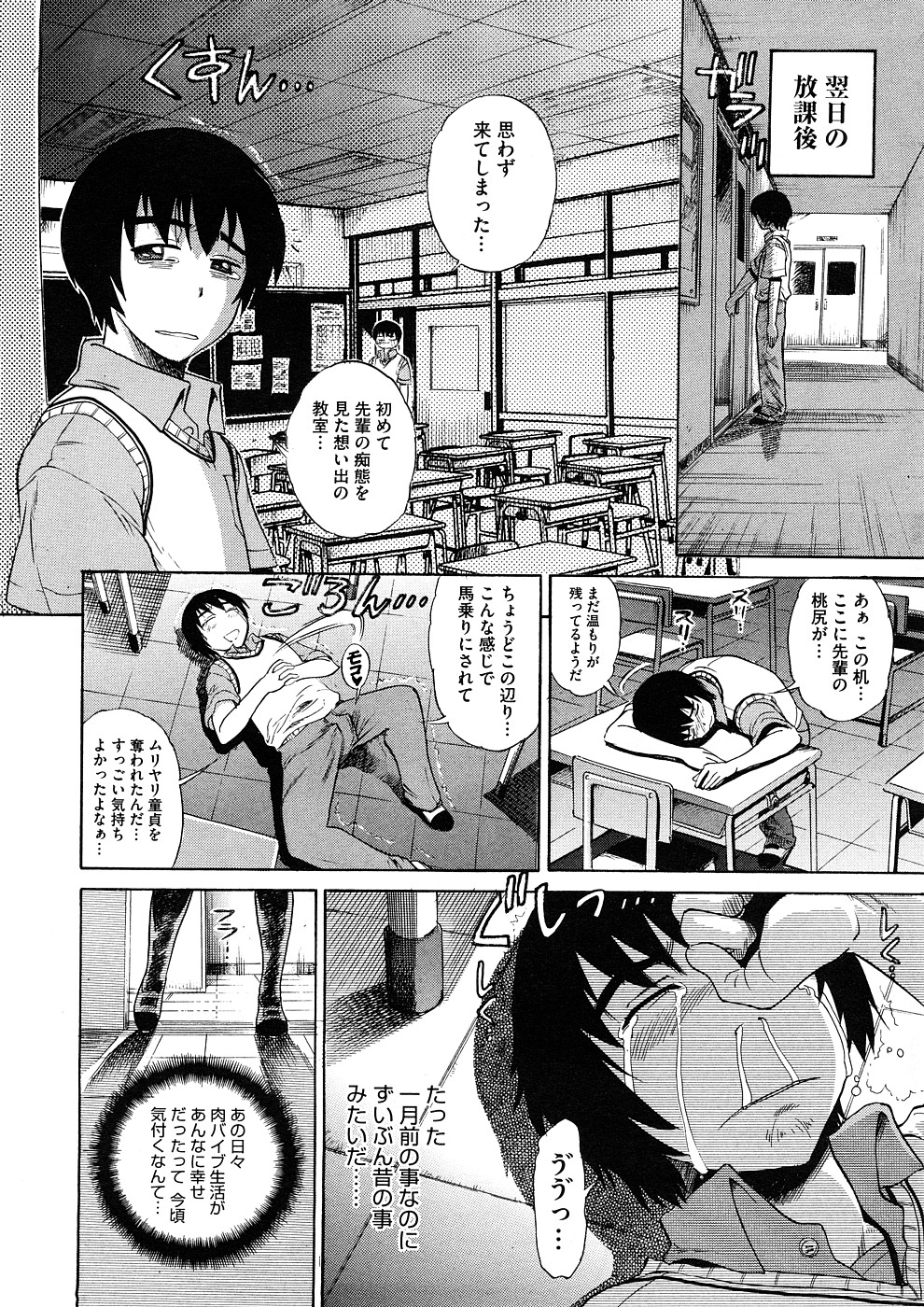 コミックメガストア 2008年12月号