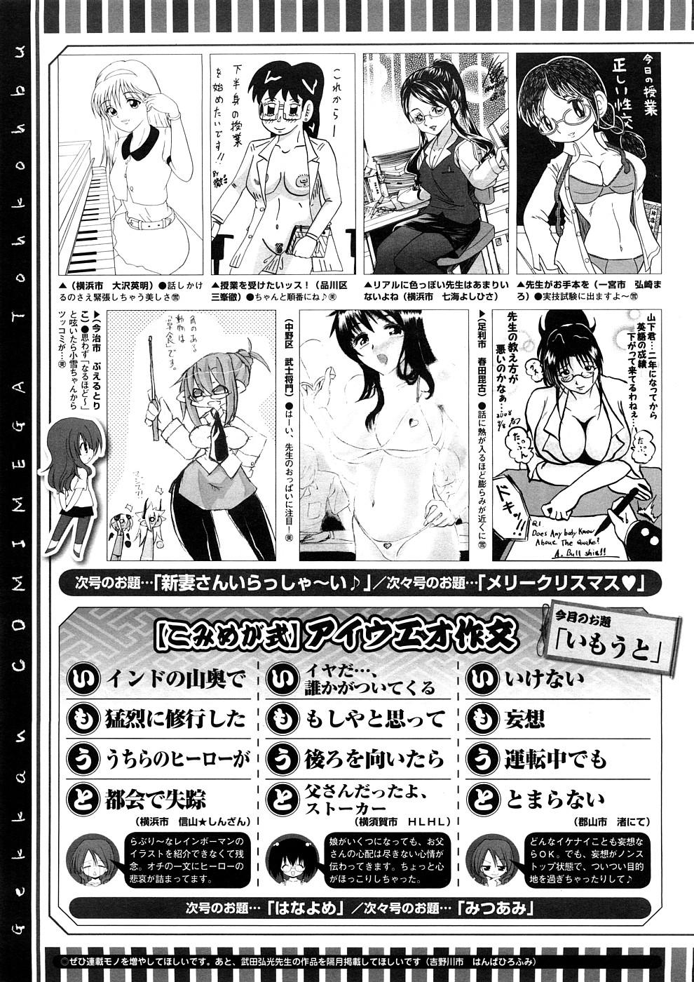 コミックメガストア 2008年12月号