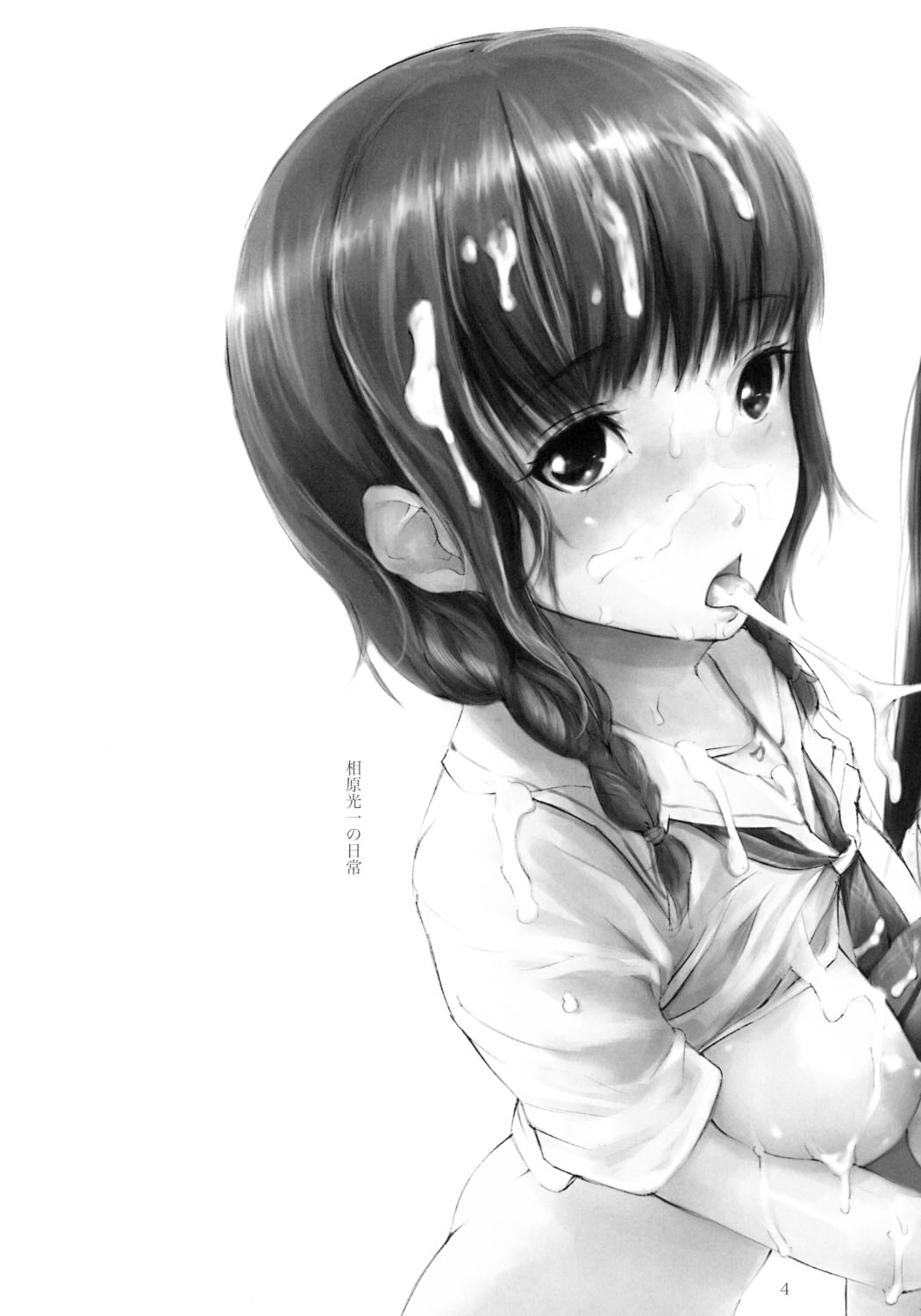 (C70) [ナイロン100% (ナイロン)] 性的少女 (キミキス)