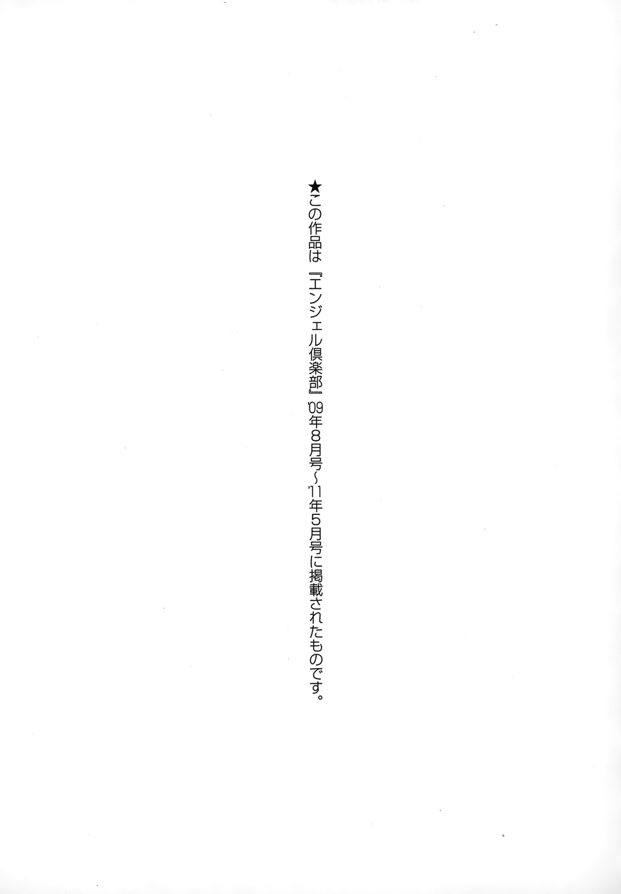 [HG茶川] 牝犬の日々