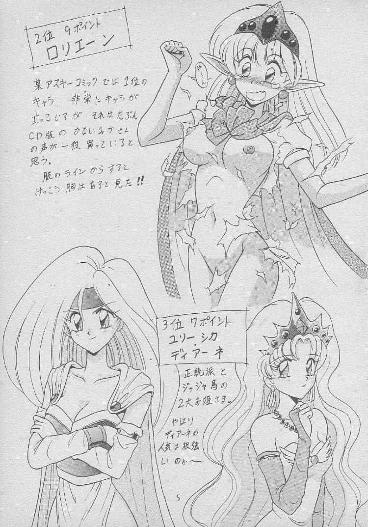 [陸奥屋 (よろず)] おさわりダンジョン4 (おざなりダンジョン)