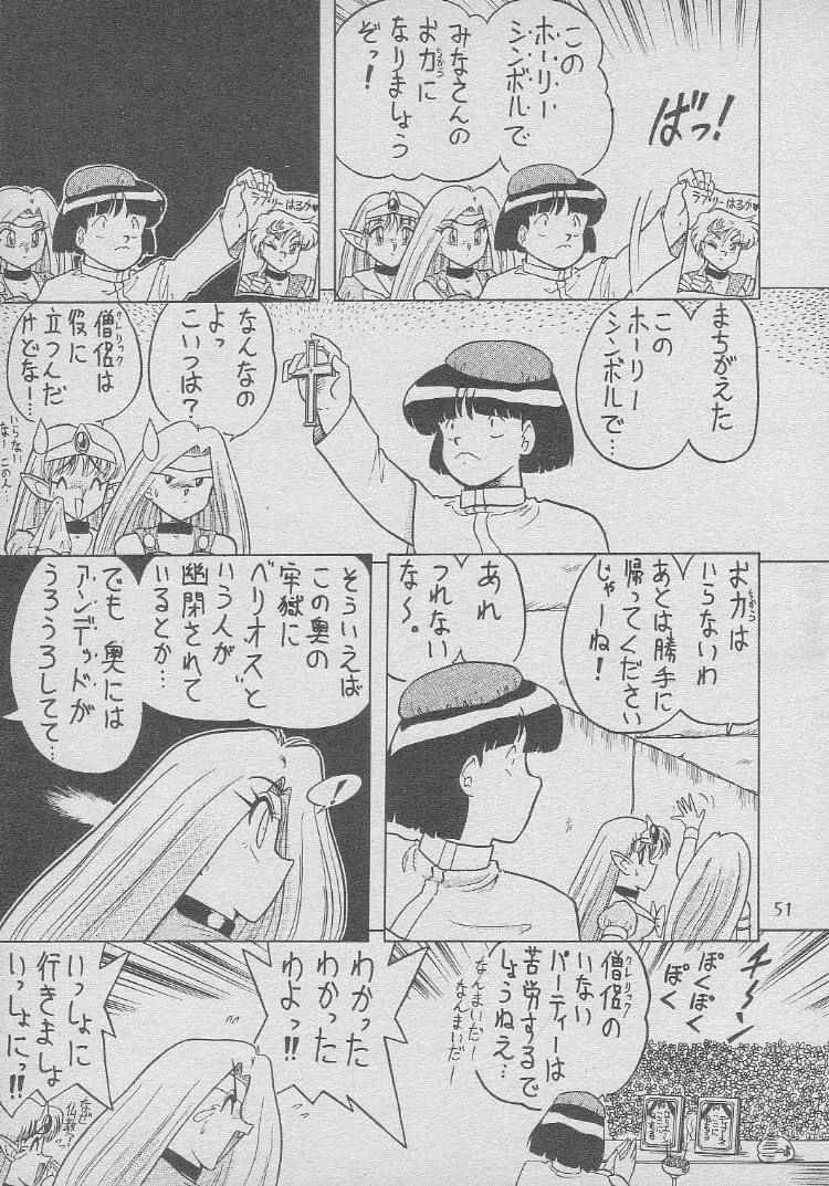 [陸奥屋 (よろず)] おさわりダンジョン4 (おざなりダンジョン)