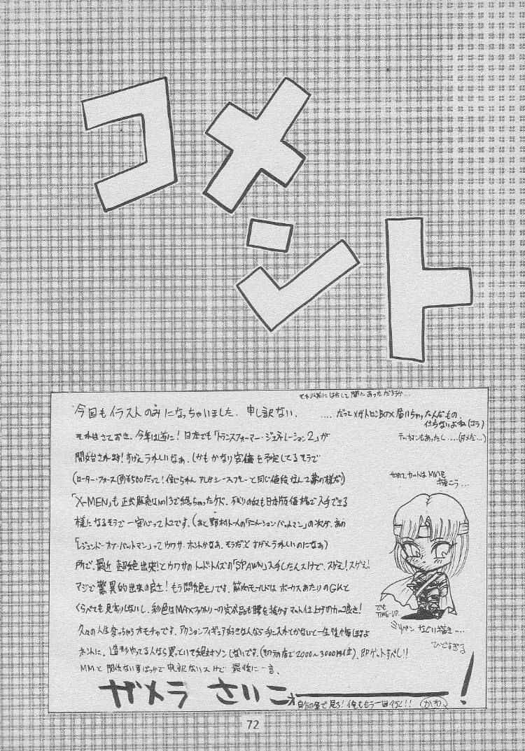 [陸奥屋 (よろず)] おさわりダンジョン4 (おざなりダンジョン)