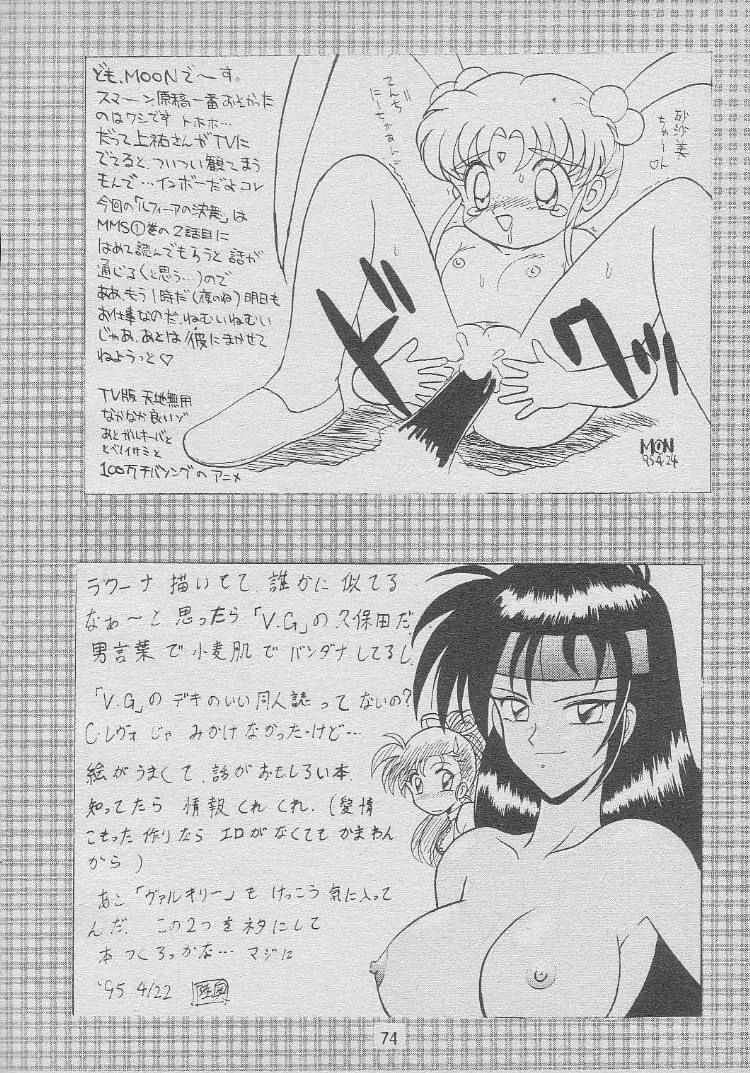 [陸奥屋 (よろず)] おさわりダンジョン4 (おざなりダンジョン)